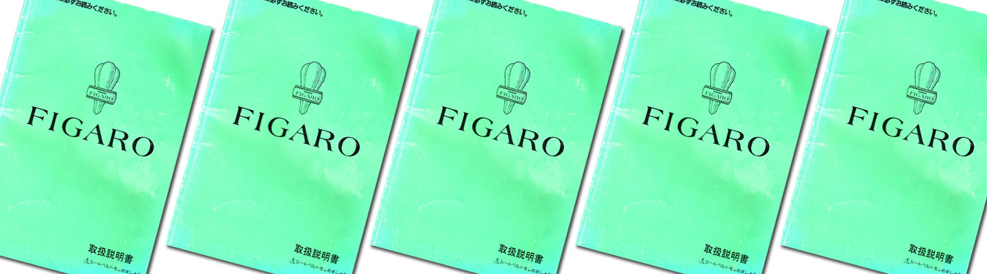 Nissan – Nissan Figaro Owners Manual (Included with car) - Nissan