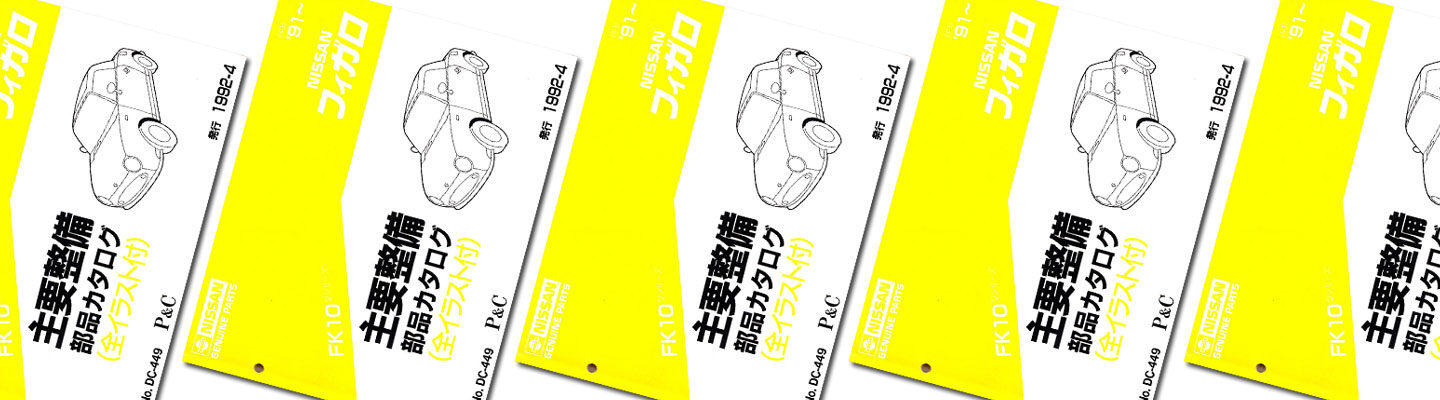 1991 – Nissan Figaro Parts Catalogue - 1991 – Nissan Figaro Parts 