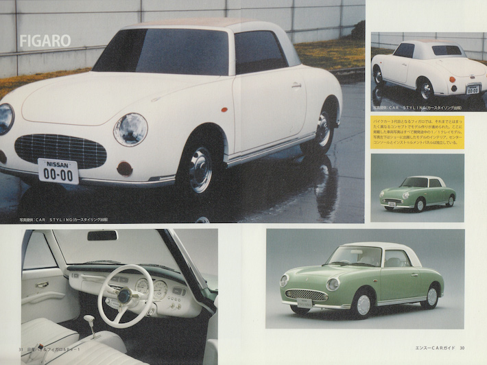 Nissan PAO FIGARO BE-1 Book Page 31-710 Image of Nissan PAO FIGARO BE-1 Book Page 31-710
