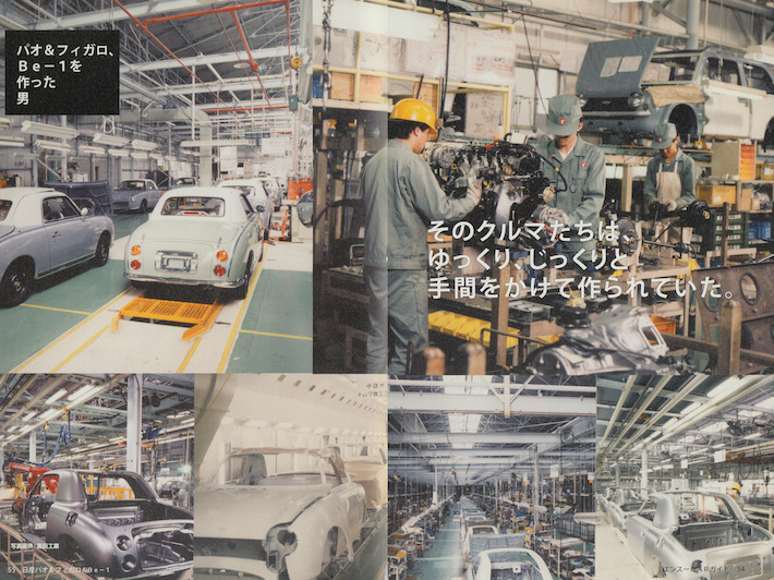 Nissan PAO FIGARO BE-1 Book Page 55-710 Image of Nissan PAO FIGARO BE-1 Book Page 55-710