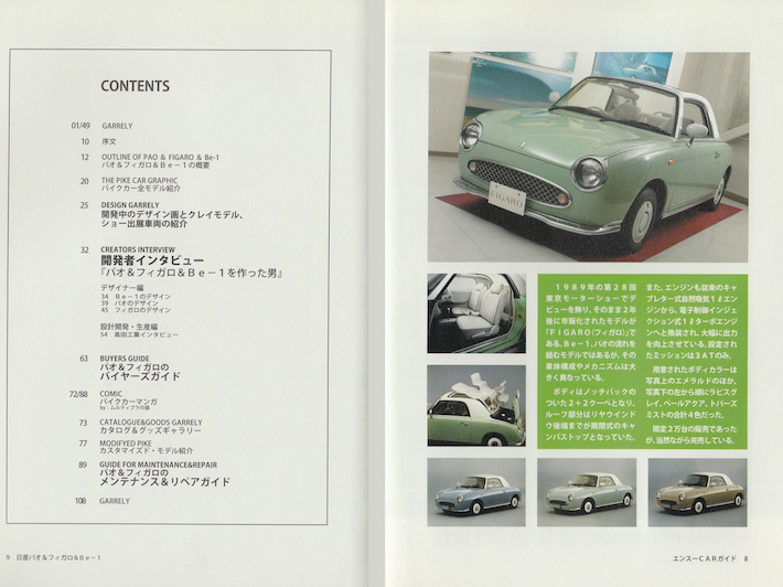 Nissan PAO FIGARO BE-1 Book Page 9-710 Image of Nissan PAO FIGARO BE-1 Book Page 9-710
