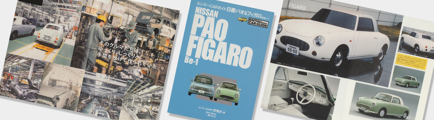 2008 – Car Guide for Nissan Pao, Figaro and Be-1 - 2008 – Car